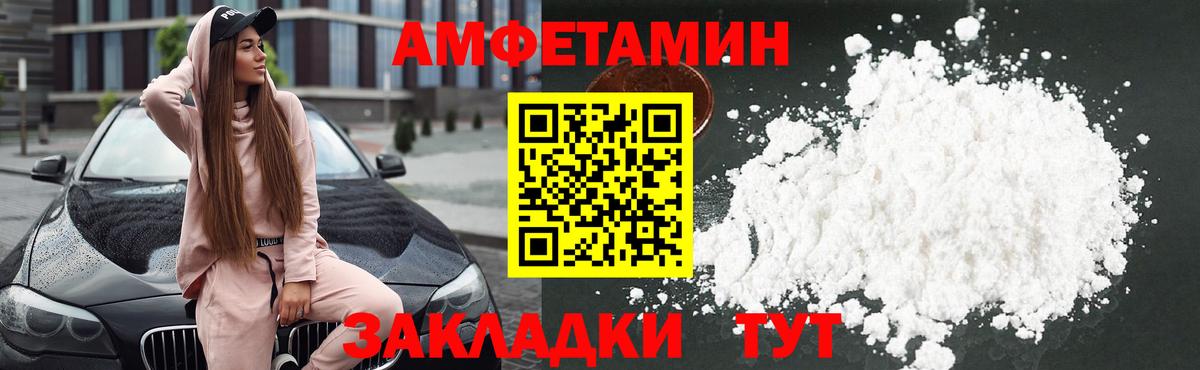Amphetamine  Вход с VPN  Кумертау  Амфетамин  Amphetamine 98% 