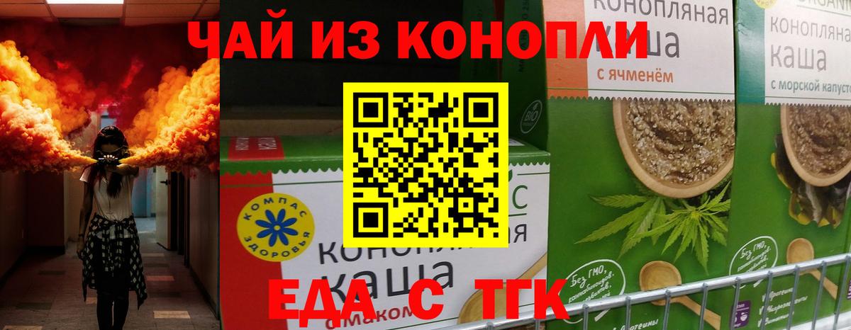 Печенье с ТГК конопля  Вход с VPN  Кумертау 