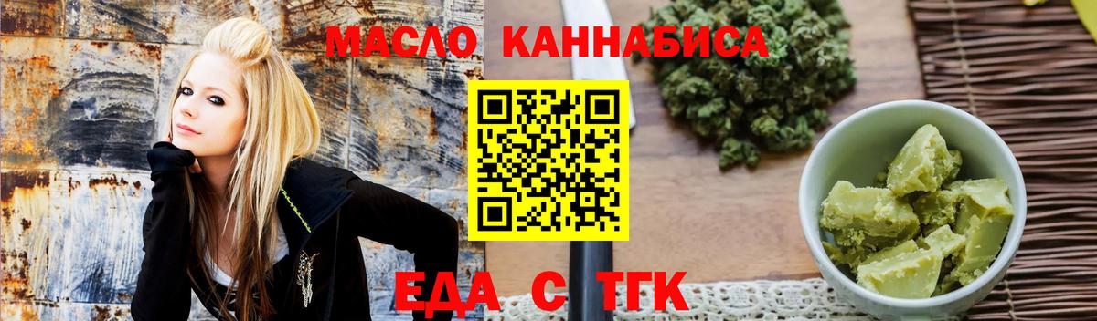 Cannafood марихуана Кумертау