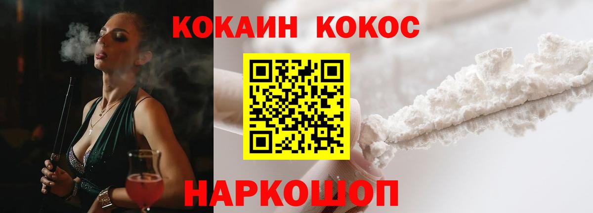 Cocaine Колумбийский Кумертау
