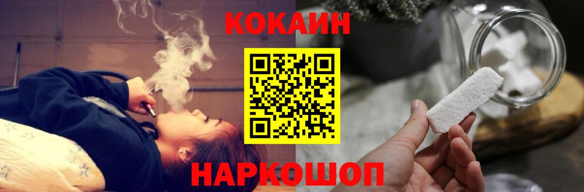 КОКАИН 99%  Cocaine  Вход с VPN  Кумертау  COCAIN Перу 