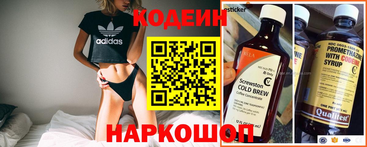 Кодеин напиток Lean (лин)  Codein напиток Lean (лин)  Кумертау  Вход с VPN 