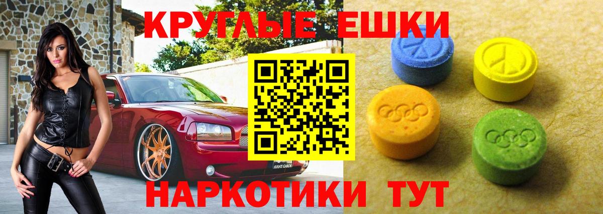 Ecstasy 300 mg  Вход с VPN  ЭКСТАЗИ диски  Ecstasy  Кумертау 