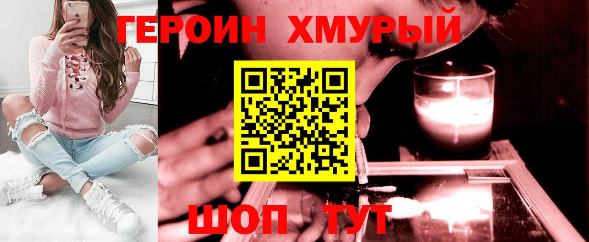 Кумертау  Героин Афган  ГЕРОИН  Вход с VPN 