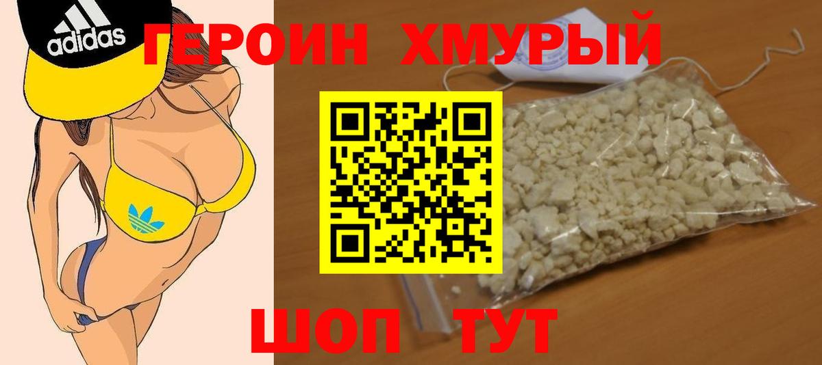 Героин афганец Кумертау