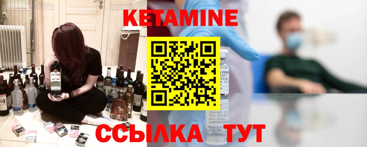 Кумертау  Кетамин ketamine  Вход с VPN 