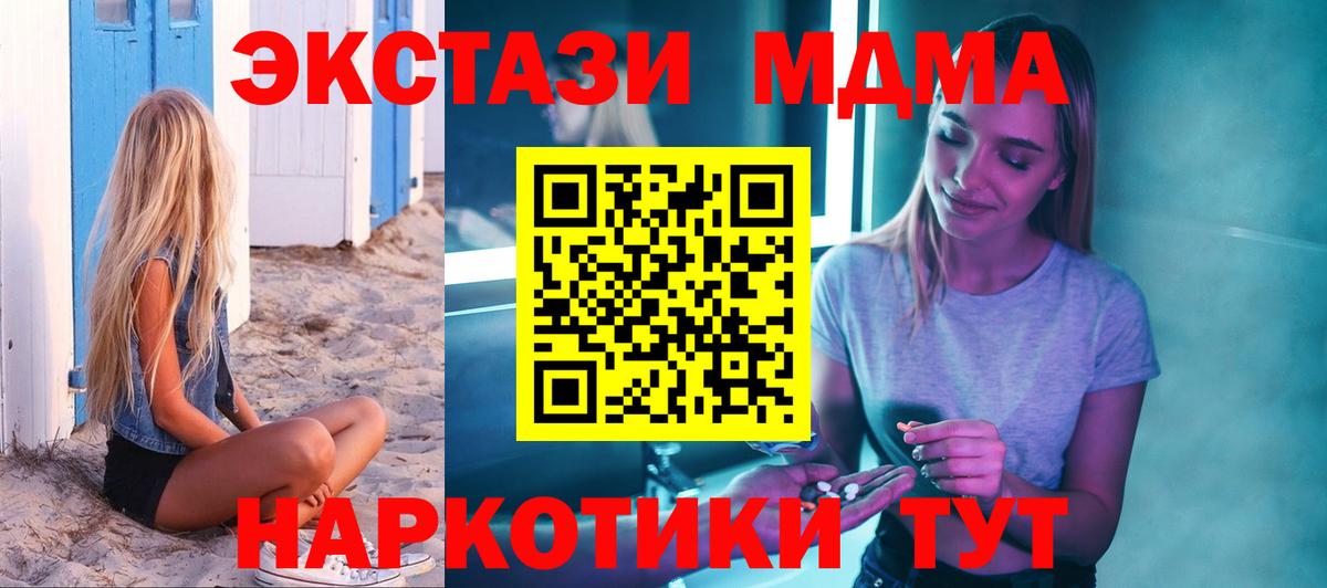 MDMA молли  Вход с VPN  MDMA  Кумертау 