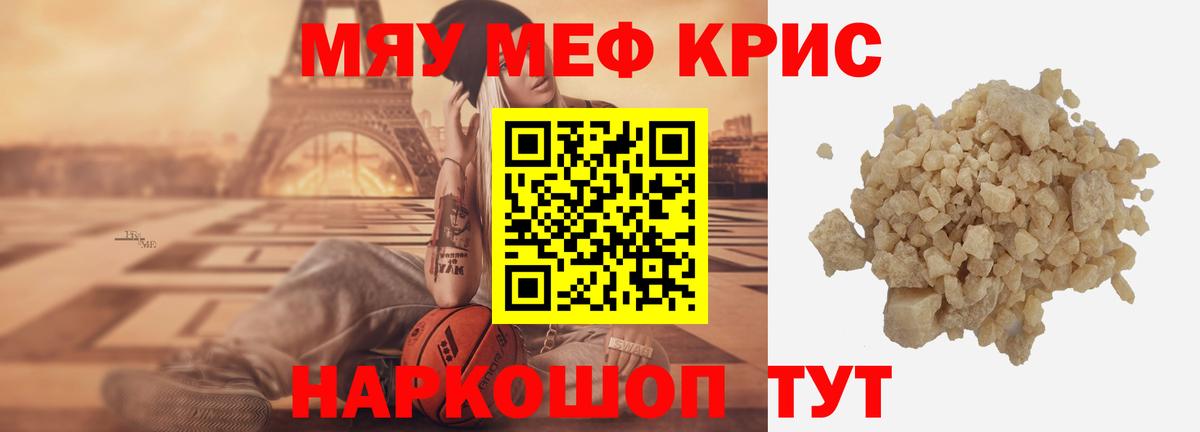МЕФ  МЕФ  МЕФ мука  Вход с VPN  Меф кристаллы  Кумертау 