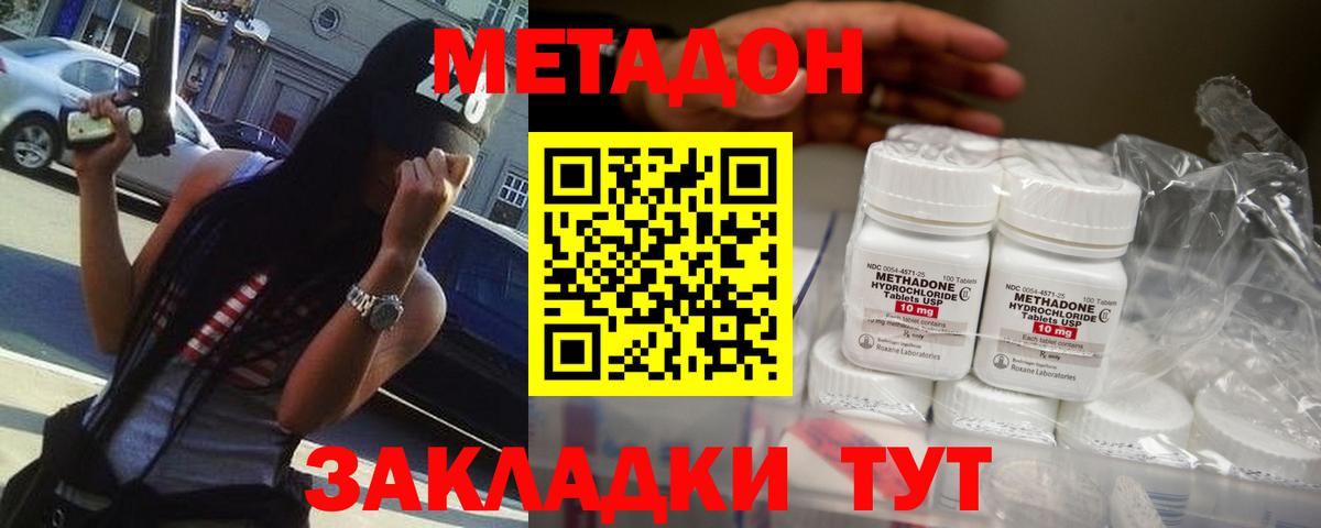 Метадон VHQ  МЕТАДОН methadone  Кумертау  Вход с VPN 