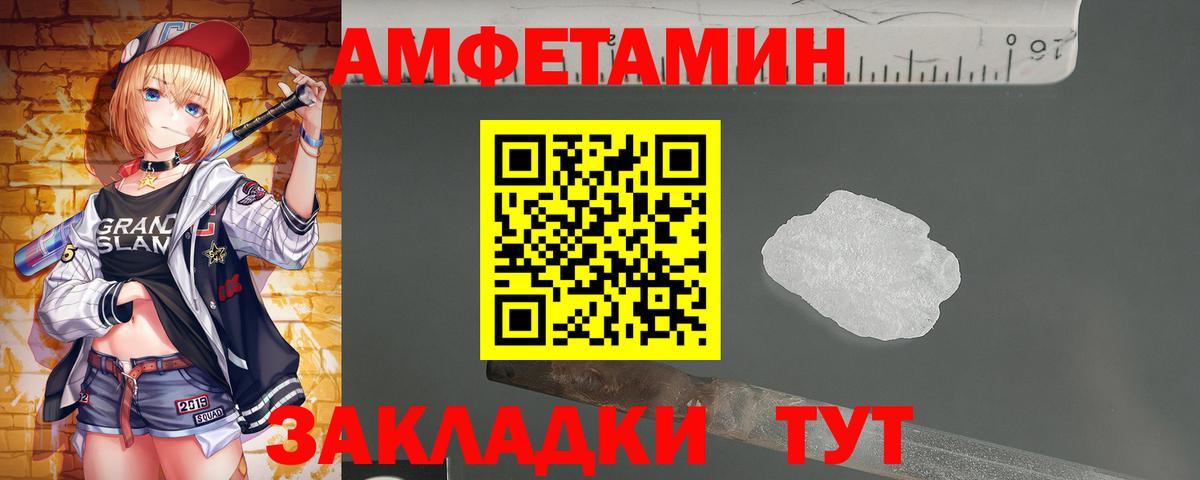 МЕТАМФЕТАМИН пудра Кумертау