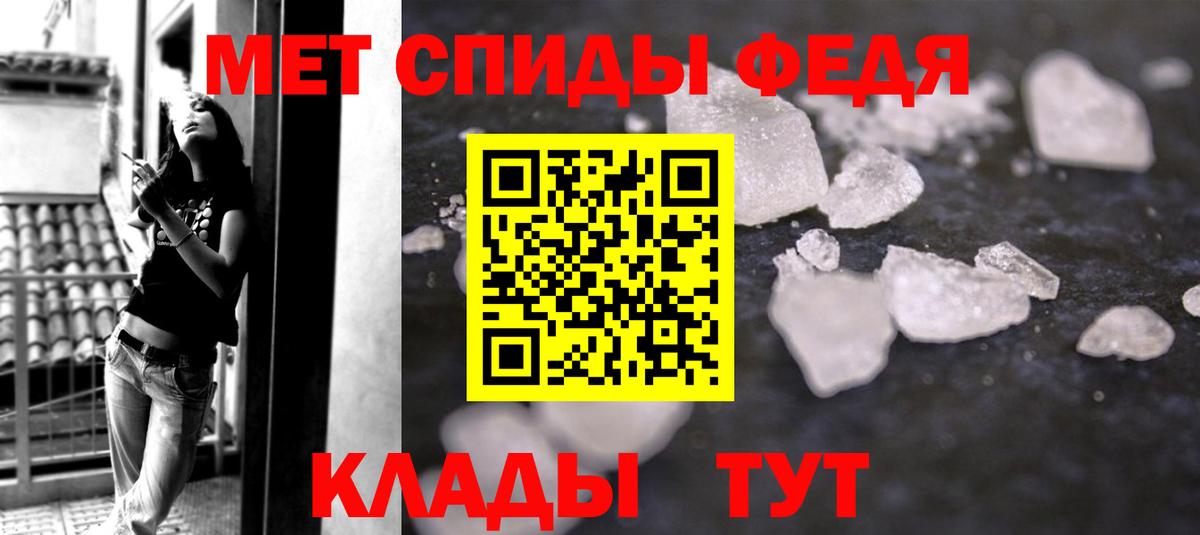 Кумертау  Первитин кристалл  Вход с VPN  Первитин кристалл 