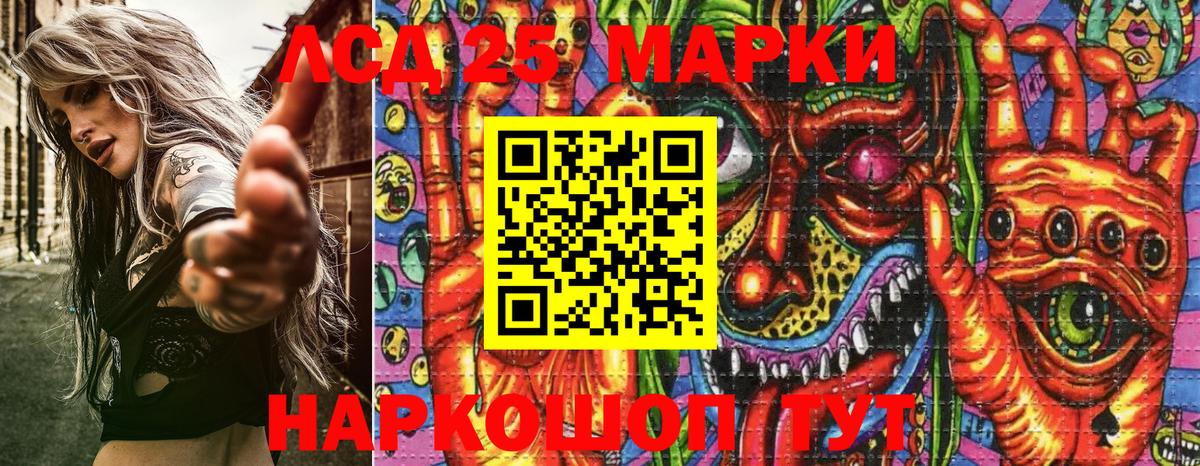Марки 25I-NBOMe 1500мкг  Вход с VPN  Наркотические марки  Марки 25I-NBOMe 1500мкг  Кумертау 