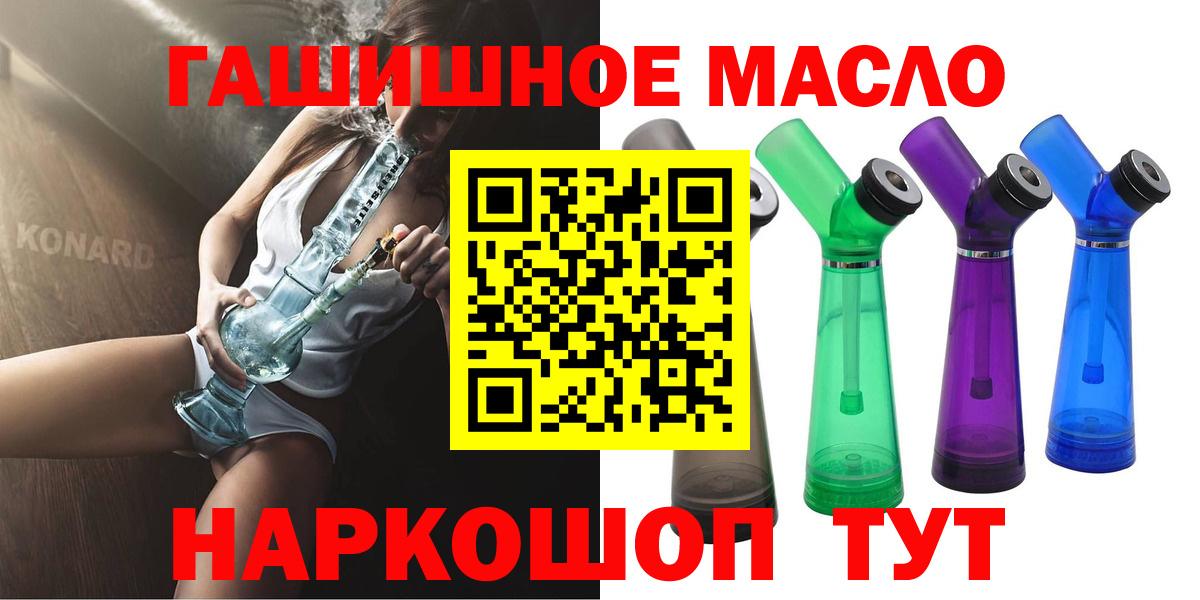 Кумертау  ТГК вейп  Вход с VPN  купить  цена  ТГК вейп 